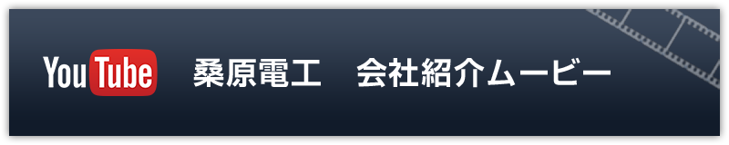 会社紹介ムービー